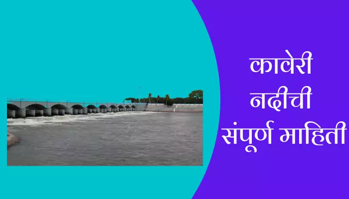 Kaveri River Information In Marathi