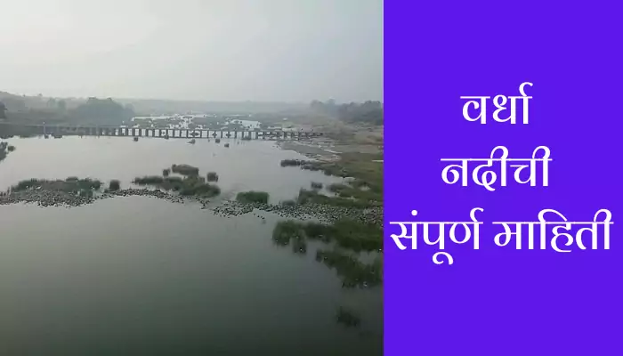 Wardha River Information In Marathi