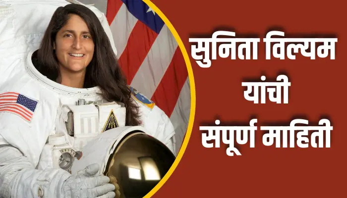 Sunita William Information In Marathi