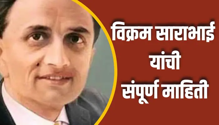 Vikram Sarabhai Information In Marathi