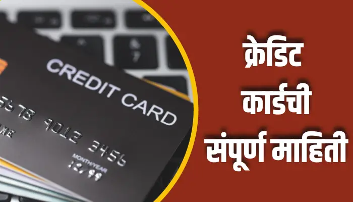 Credit Card Information In Marathi