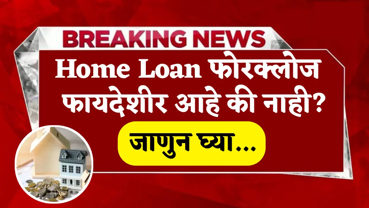 home loan foreclose news