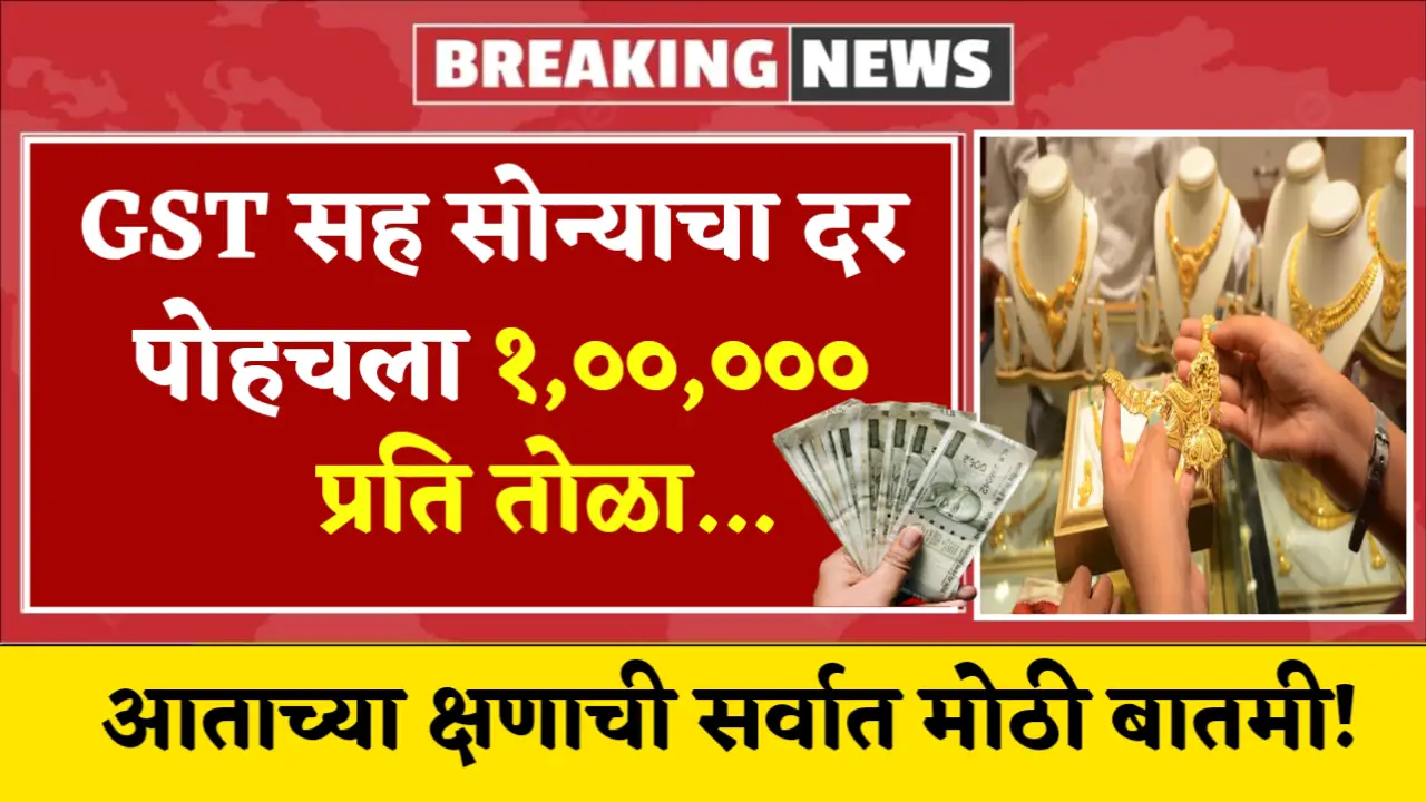 gold rate high check new rate today