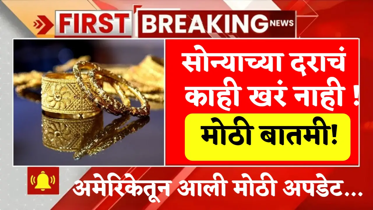 another gold rate increase