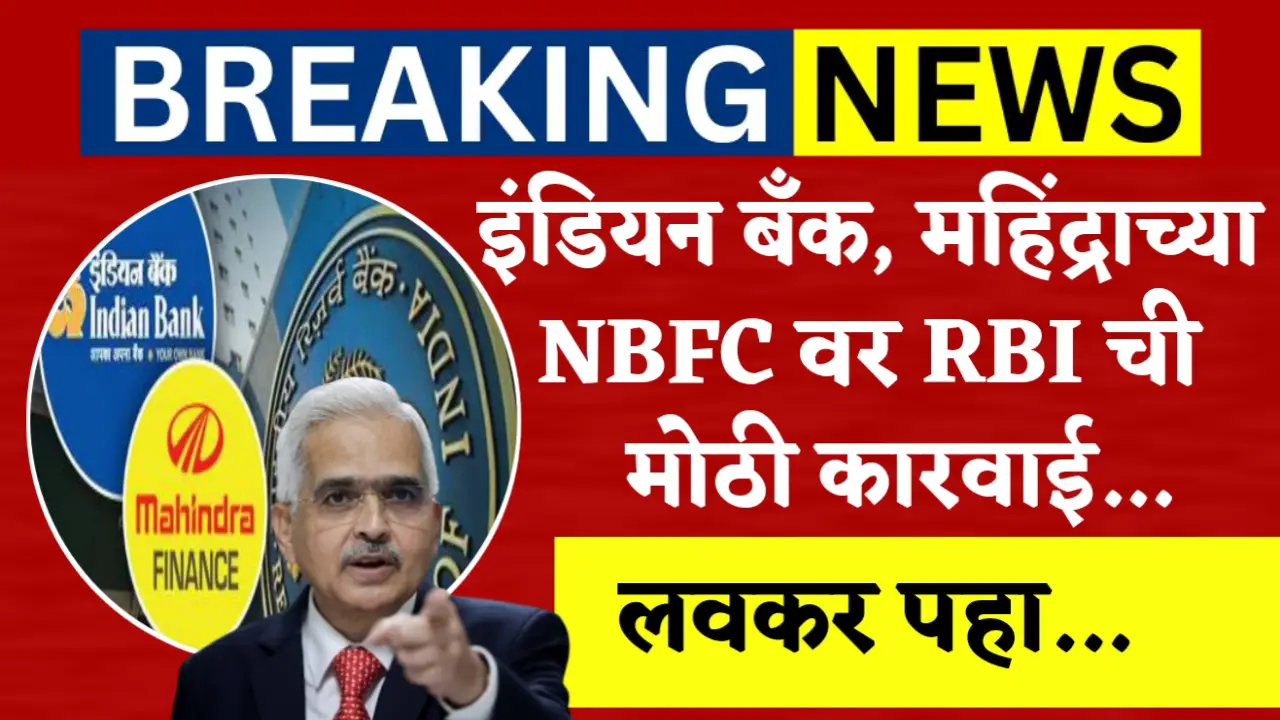 indian bank nbfc bank license cancelled