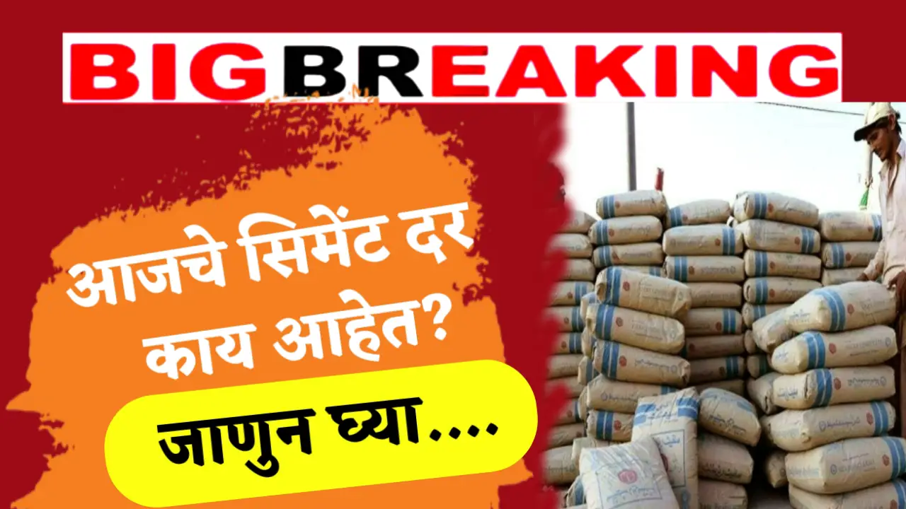 cement rate today update