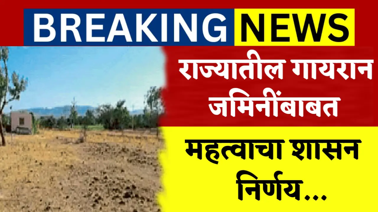 Government's big decision regarding uncultivated lands