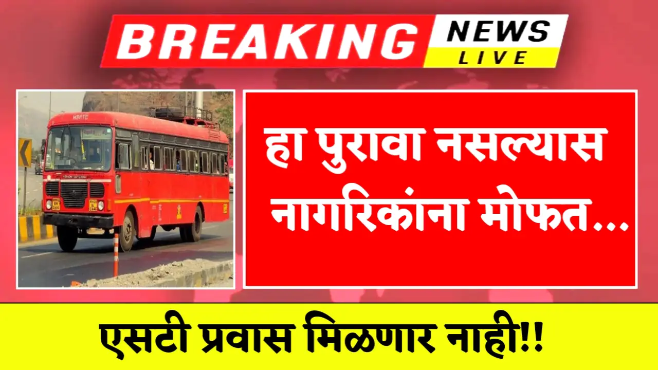 Free ST Travel