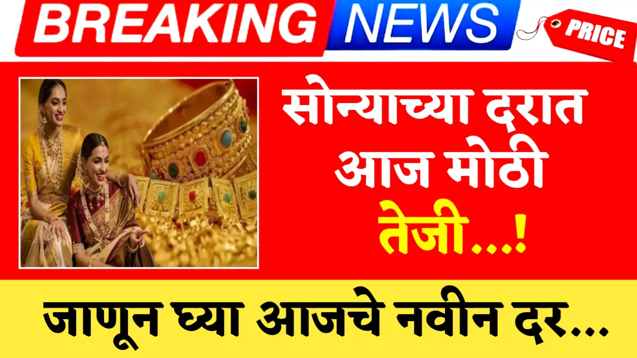gold rate today